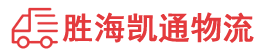潮州到伊金霍洛旗物流公司